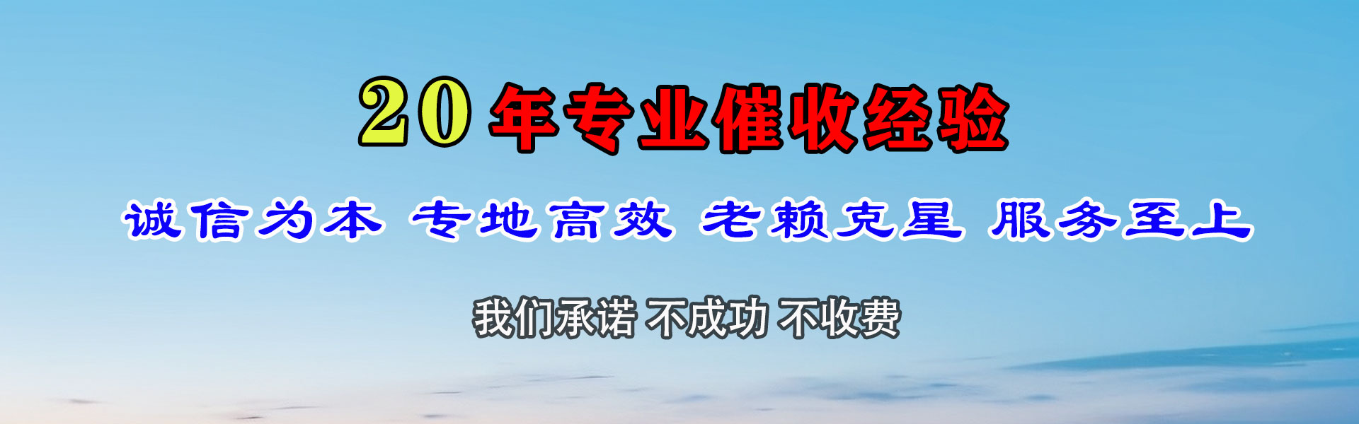 岑溪要账公司